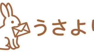 うさより